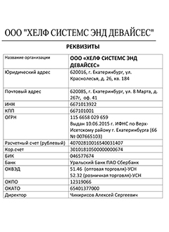 Банковские реквизиты