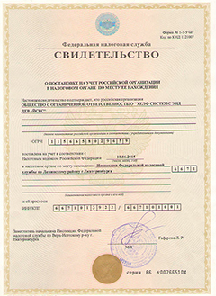ИНН