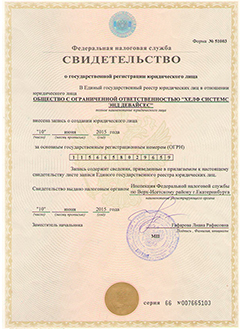 ОГРН